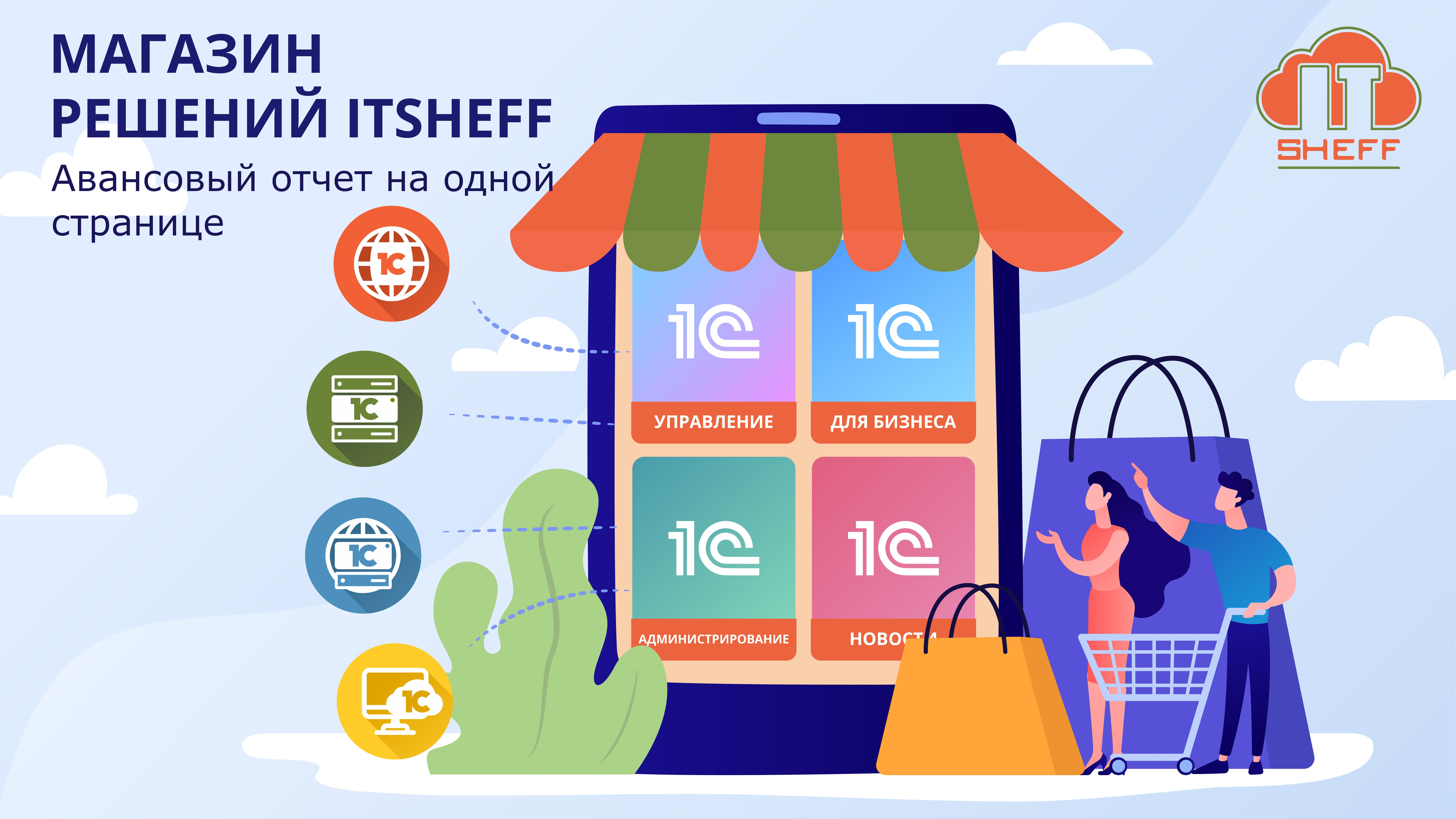 Как авансовый отчет уместить на одной странице